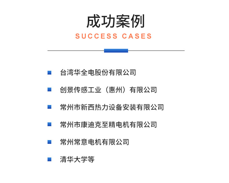 威格直流無刷/有刷電機性能特性測試臺 綜合測試系統(tǒng)插圖21