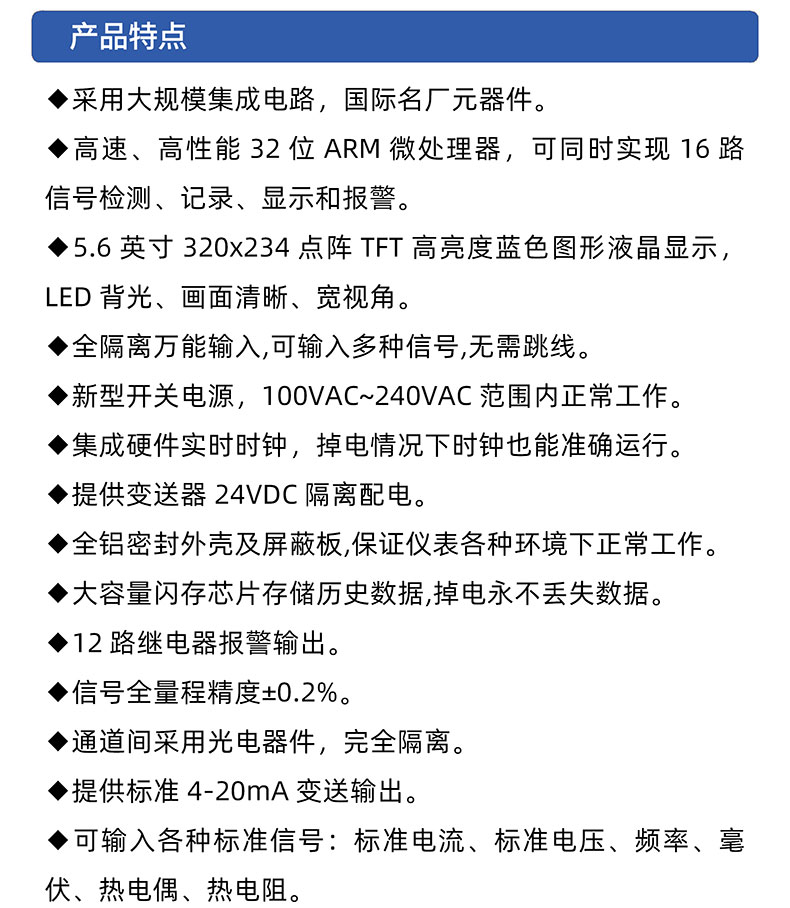 威格無(wú)紙記錄儀（VG5300）無(wú)紙萬(wàn)能輸入，廠家直銷，品質(zhì)保障插圖2