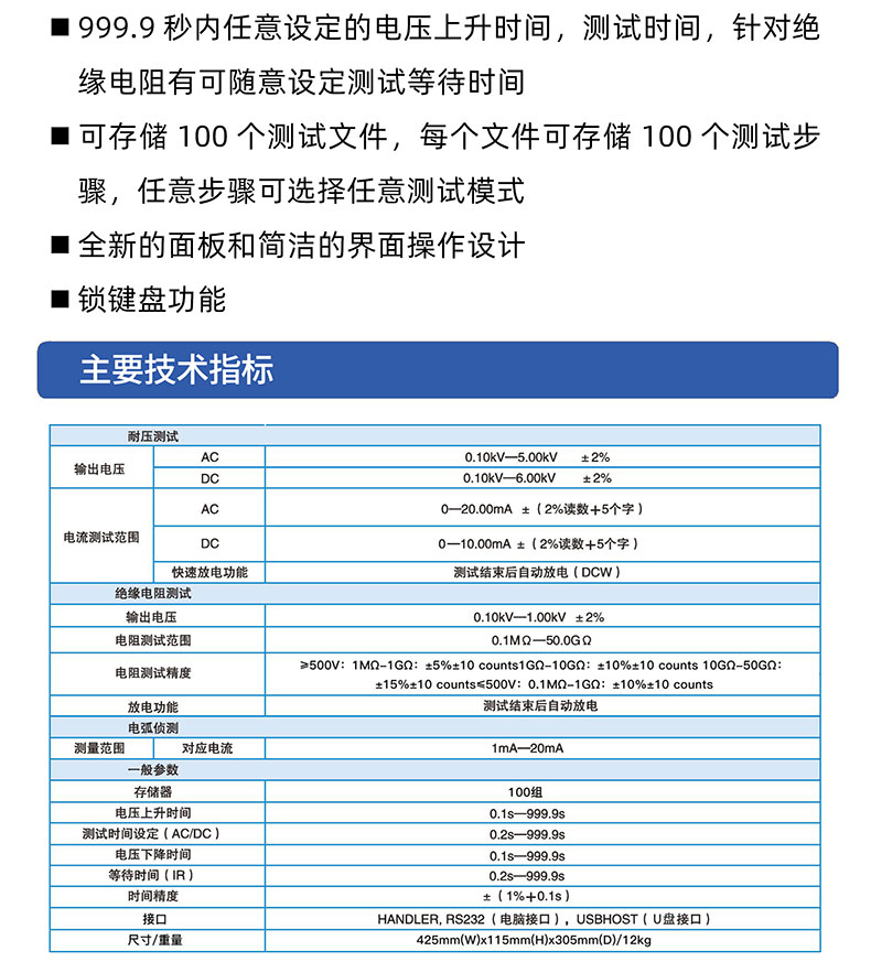 威格多通道耐壓絕緣測試儀(VG7162)通道多，體積小，操作簡單插圖2