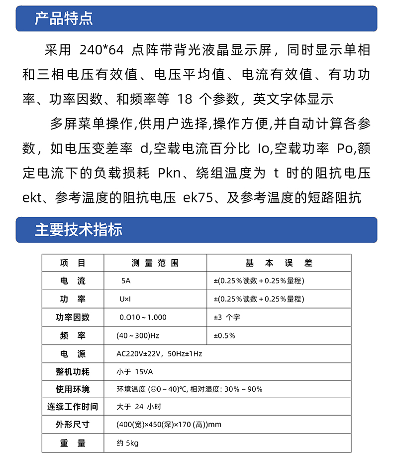 GDW305D電力變壓器參數(shù)測(cè)試儀 變壓器綜合測(cè)試儀負(fù)載測(cè)量?jī)x廠家插圖2