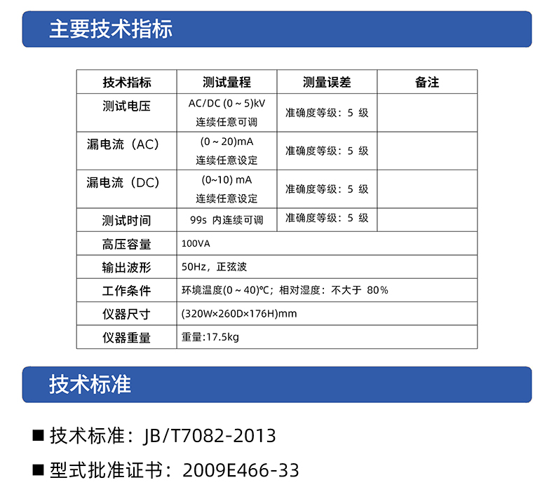 威格VG2672A耐壓測(cè)試儀三窗口（LED）耐壓測(cè)試儀精密儀器保質(zhì)保量插圖2