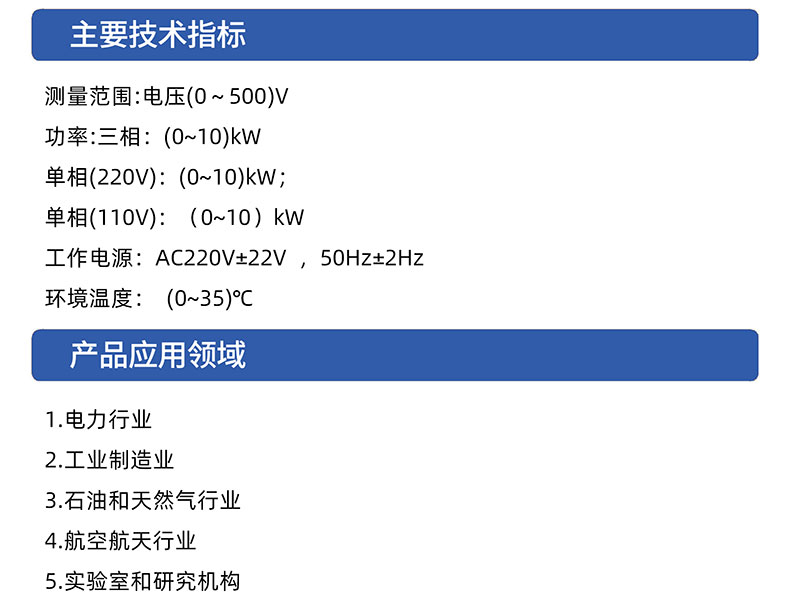 威格FZ-310單/三相發(fā)電機負載柜 廠家直銷 品質(zhì)保障插圖2