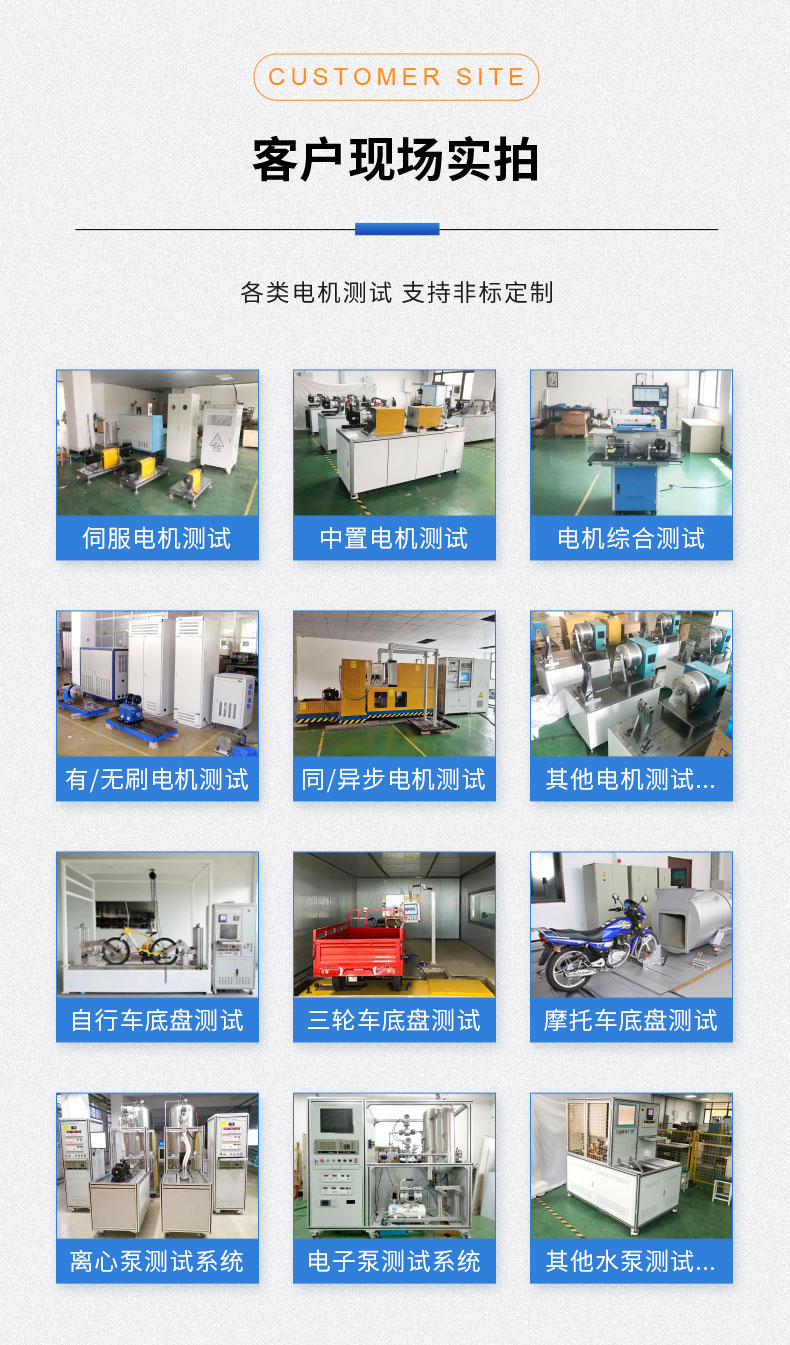 威格ACS系列交流電力測功機(jī)出廠測試系統(tǒng) 綜合性能對拖臺架 型式試驗(yàn)臺插圖11