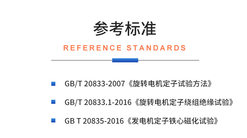 威格VGX-23X-ATE電機定子綜合性能測試系統(tǒng) 出廠性能測試插圖19