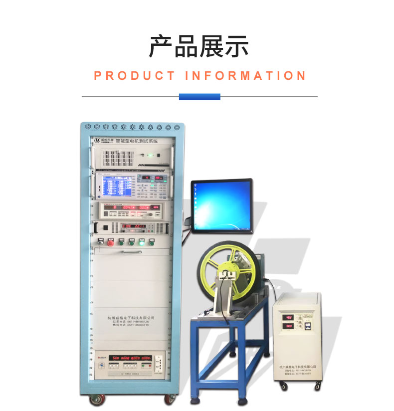 威格電動(dòng)車(chē)輪轂電機(jī)綜合性能測(cè)試系統(tǒng) 出廠性能耐久可靠性測(cè)試臺(tái)插圖18