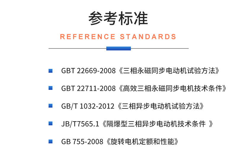 威格永磁同步電機測功機綜合性能出廠測試系統(tǒng) 型式試驗臺臺架插圖19