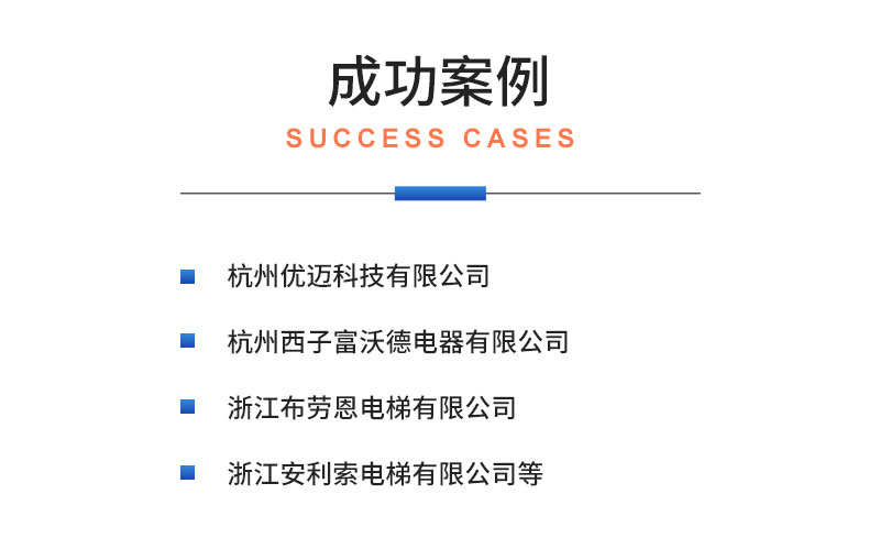 威格電梯曳引機電機型式試驗測試臺 變頻器性能在線出廠測試系統(tǒng)插圖21