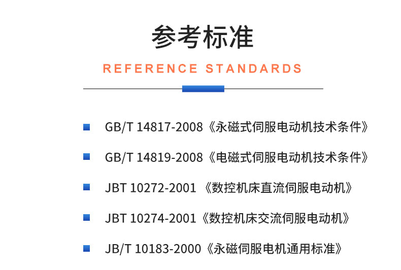 威格機(jī)器人伺服電機(jī)測功機(jī)綜合性能出廠測試系統(tǒng)臺架 型式試驗(yàn)臺插圖19