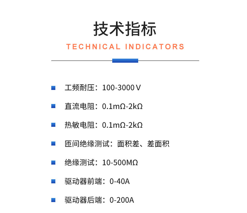 威格電梯曳引機電機型式試驗測試臺 變頻器性能在線出廠測試系統(tǒng)插圖20