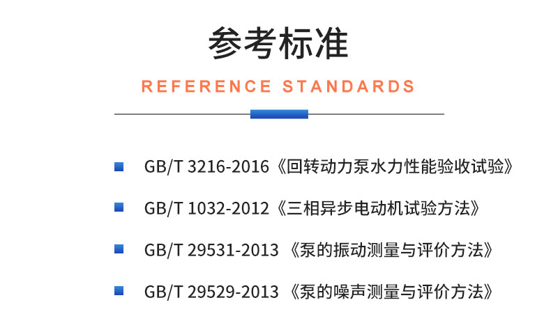 威格污水泵出廠測(cè)試系統(tǒng) 綜合性能試驗(yàn)設(shè)備 水泵測(cè)試臺(tái)架插圖19