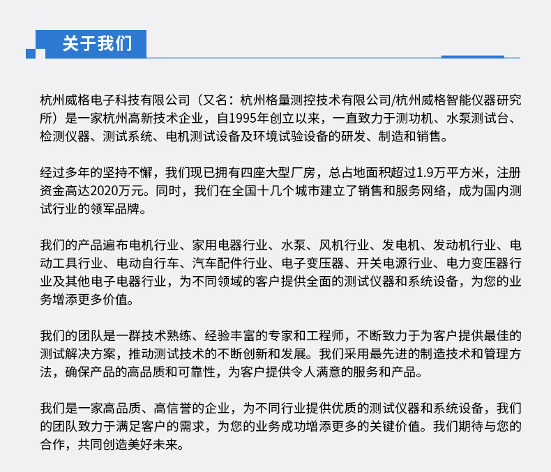 威格ACS系列交流電力測功機(jī)出廠測試系統(tǒng) 綜合性能對拖臺架 型式試驗(yàn)臺插圖15