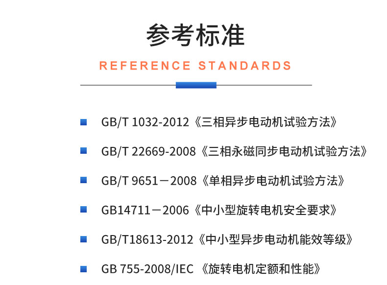 威格變頻電機綜合性能測試系統(tǒng) 電機型式試驗臺插圖19