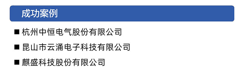 威格開關電源老化監(jiān)控系統(tǒng) 老化車老化柜老化房非標定制插圖4